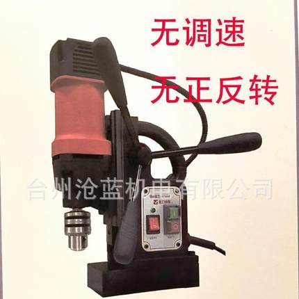 扩磁JC13AJ5C16A磁座钻钢板钻取芯钻孔钻磁76870力钻301吸钻3502