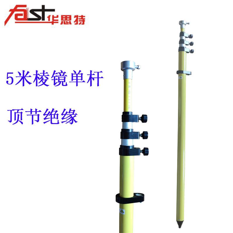 站仪杆棱镜支架单2米/无品牌/3米全/5安全米绝缘杆