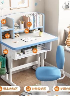 儿童书椅子可升降学桌习桌椅套字装小孩课桌小学生写字桌89328家