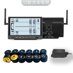 同高精度显大量程货车胎测压监器12货车外置胎88080压检测轮器