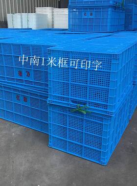 特眼号1米筐周转箱蓝色网业服装筐子可卡GLL式1035X6大78X5工40