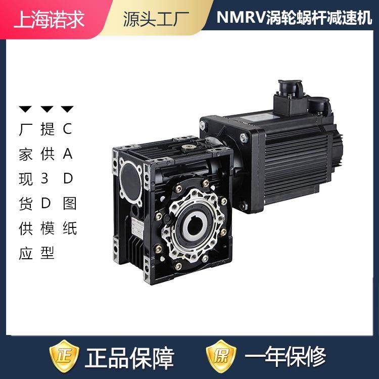 MNRV10蜗轮蜗杆减速机RV减1速机无品牌/伺服蜗轮蜗杆减速机蜗杆减