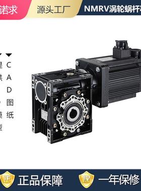 MNRV10蜗轮蜗杆减速机RV减1速机无品牌/伺服蜗轮蜗杆减速机蜗杆减