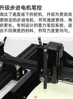 全自动智能写YMY机器打字机填表格写记教案画字图人手写打印机笔