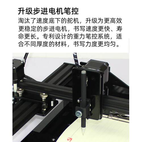 全自动智能写YMY机器打字机填表格写记教案画字图人手写打印机笔