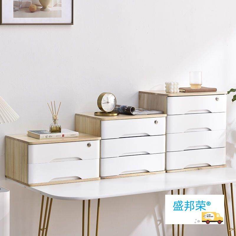 锁桌面收纳盒抽屉UFC式实柜杂木办公桌上理多层物储物柜子木质整