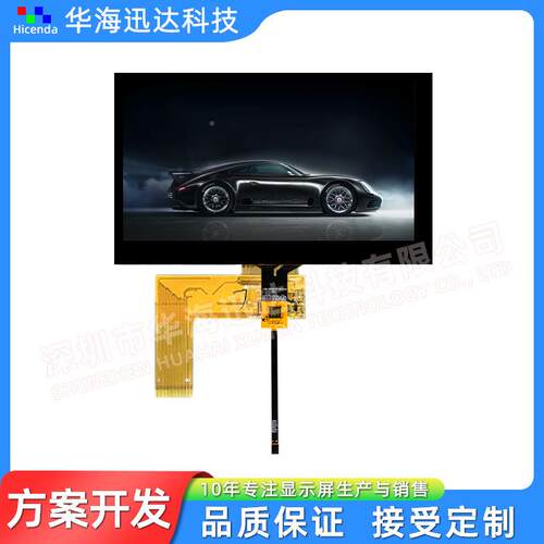 寸TFT液角晶7显示屏带电容触YXC摸800*480插TN视RGB接口接40PIN