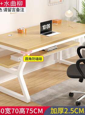 书桌电脑桌台式家形用生学学习桌JDN长方工作桌台简约现代办公小