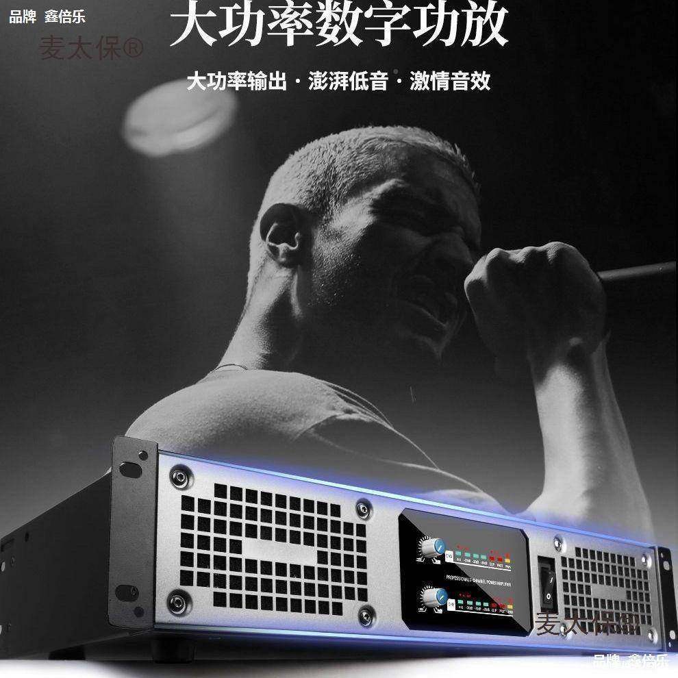 通道数字功后级功放数字功.放放机双四通道专80020业大功率麦太保,玩具/童车/益智/积木/模型,其它,淘宝优惠券,粉丝福利购,淘宝优惠卷