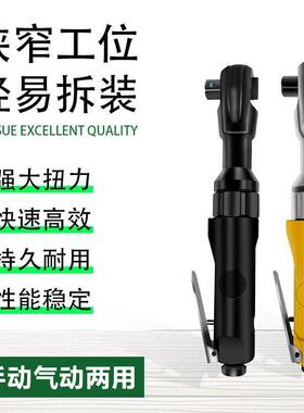 气动轮快速扳手90直角强40619劲扭力汽度动1小风炮/2寸大棘飞汽修