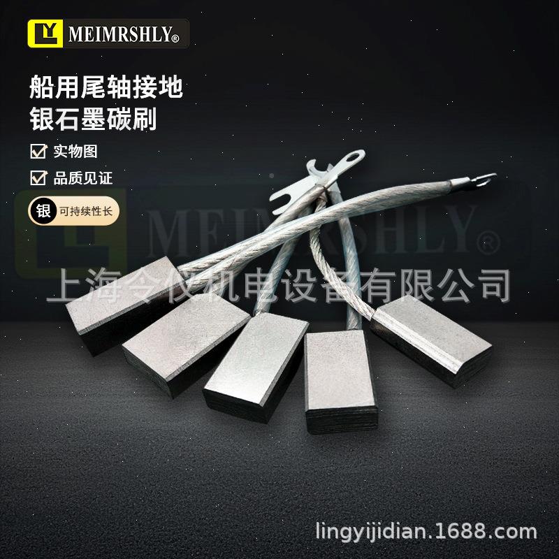 A90FCO碳刷*地船用接碳12刷.520*40