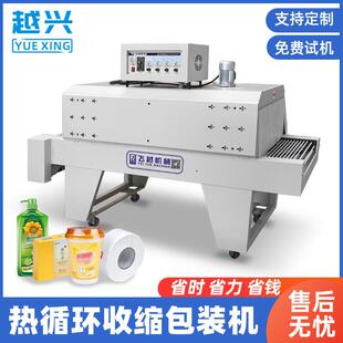 兴机盒子过膜封切机热缩塑封机封 缩广436膜州越厂家直供热收包装