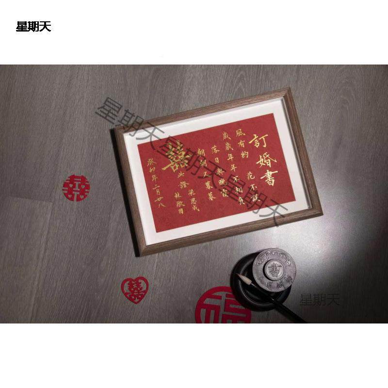 中式纪念品订义务TOM手写书法婚书念结婚聘纪相框中国风下礼