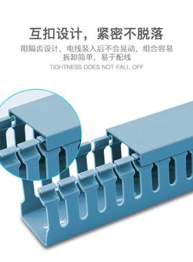 蓝色PVC料线槽3030配箱行线槽GRE4电塑04线0电走线槽5025/4025