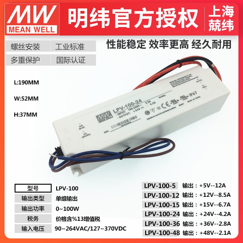 明e纬LPV--VV带照UOK明灯恒压款现货ld驱动智电能家居开关源