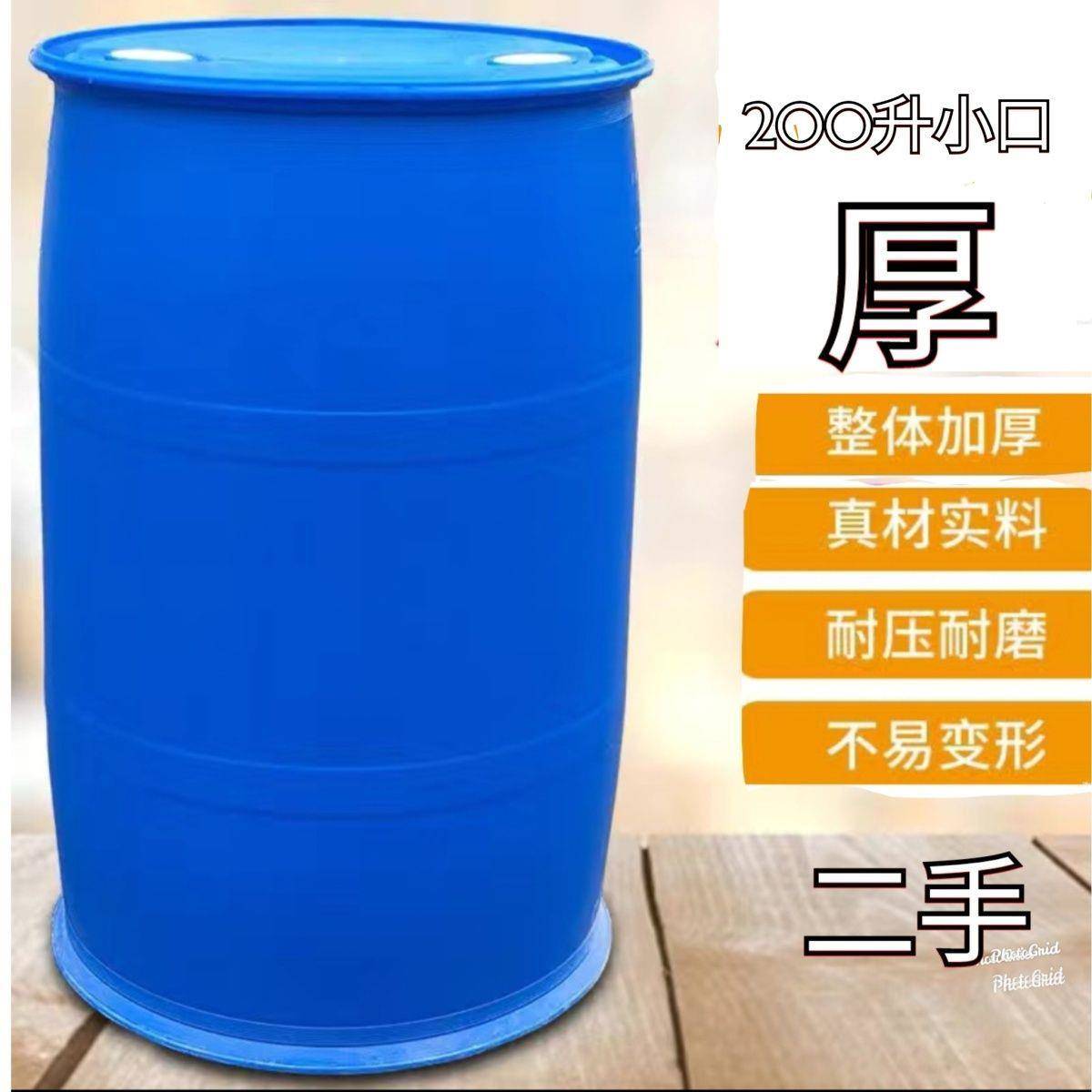 200QWE升油桶2口00升塑料桶废液桶200公斤开桶化耐工碱桶耐酸摔姗