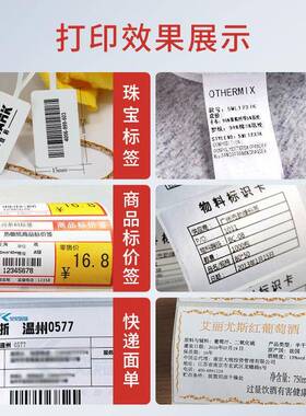 博不思装得C168/200条无品牌/s/300s码打印机干胶服吊牌水洗标标