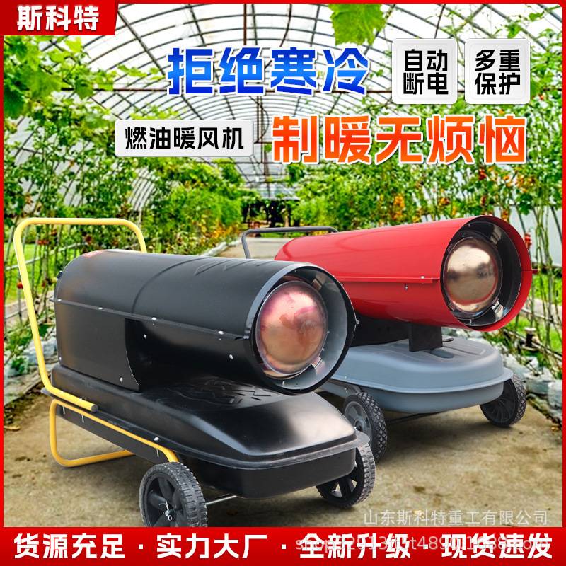 大功率工业暖风机大功率养殖育雏厂房加温设备大面积取暖器热风机