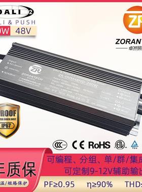 dali调光电2变0源0W灯带压器24V防水QMQDLE开关电源push调光驱动