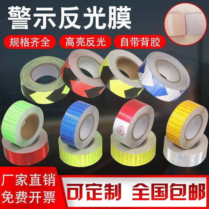 反光贴地面白色划线纸立柱反FSF光纸晶掘挖机格警示条场停车标线