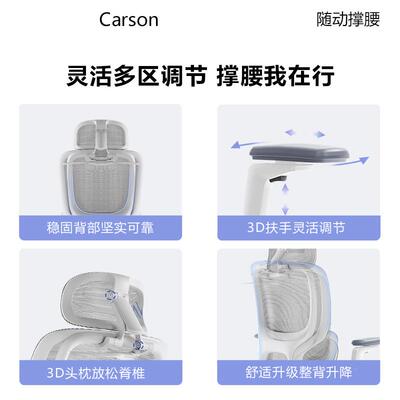 人体工学座椅家电脑用背椅办公椅子靠护腰转椅carson电竞椅升降椅
