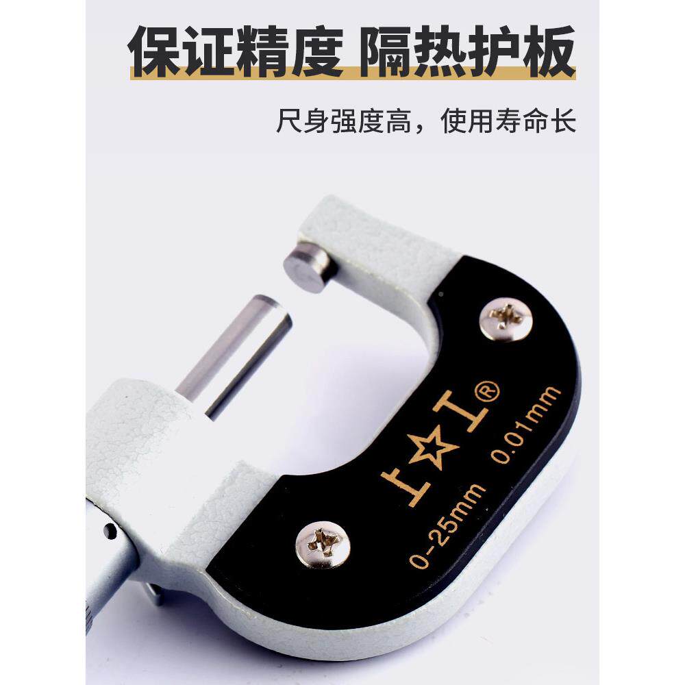 外径千5分尺分厘高0卡-25-0-75-100M71754M精度机械螺旋测微仪器