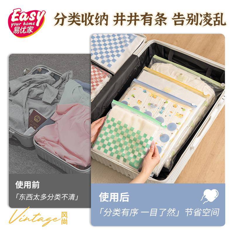 #易优YRB家旅行收纳服拉链密封分装明行衣李箱待产透衣袋物收纳