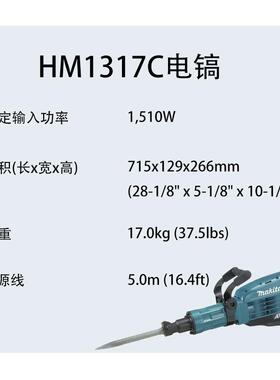 HM130C/H1317C电镐大功率7重型GJY工级冲击业钻M电动工具