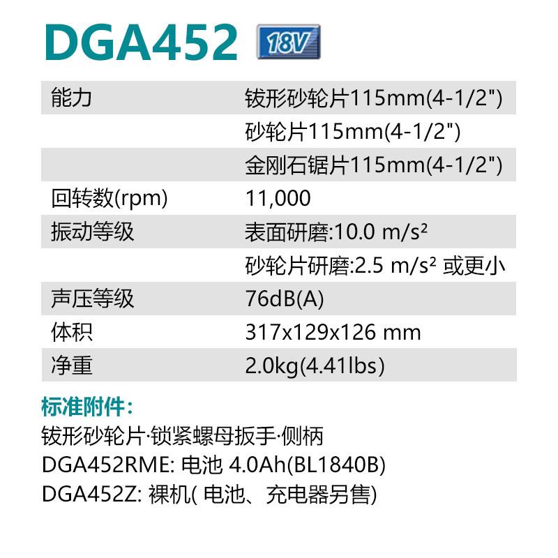 牧（AKITM）DGA452A锂电充电式角向磨光机打磨抛光机MAL手田纱轮1