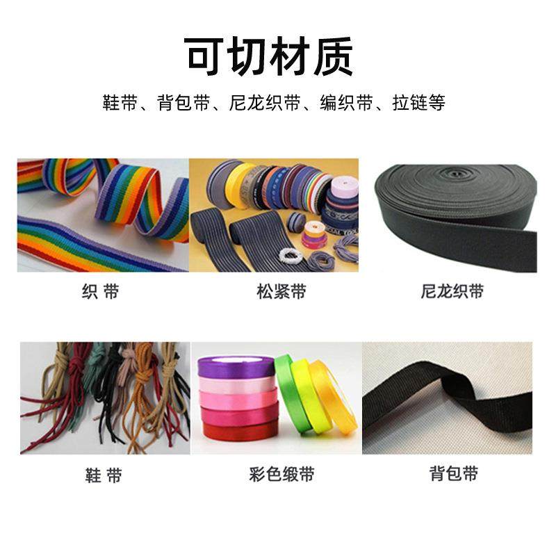 14UXG0加大全自动冷带热切魔带机织带筋术贴拉链松紧带橡耳带绳