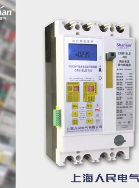 上海ERD人民C伏RM1LE改进型光电智能漏重合E闸剩余电流动作断路器