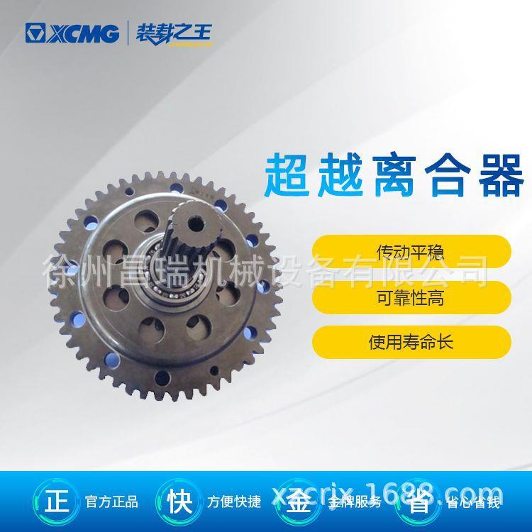 徐工ZL载机BSA(装D)MNL..超越离合器.总成配件