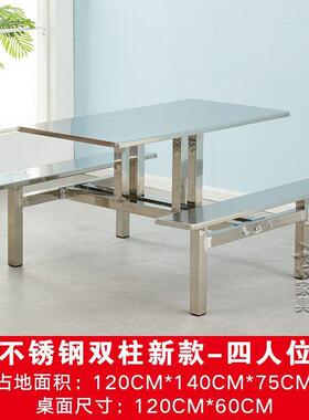 学学校家用锈生不桌钢食堂40436餐桌椅组合公司员工厂连体餐4人6