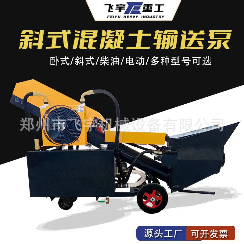 斜式二次QHM构造柱泵型细石砂浆泵送农地暖回填村建小房混凝土输