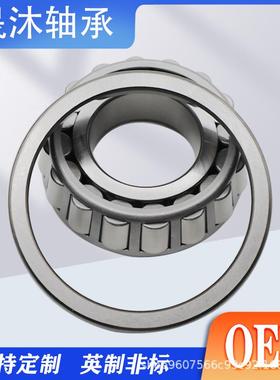 英制圆锥滚子轴承JW049-JW707WJP104740-474920HM813849-HM813810
