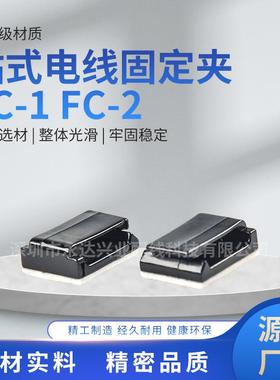 线定夹11667布线电扣背式电胶线固定夹电固线固定扣线夹耐用