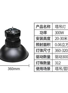 300W400瓦05WVA00瓦60瓦100瓦120瓦户0外大功率投光塔吊灯0工矿灯