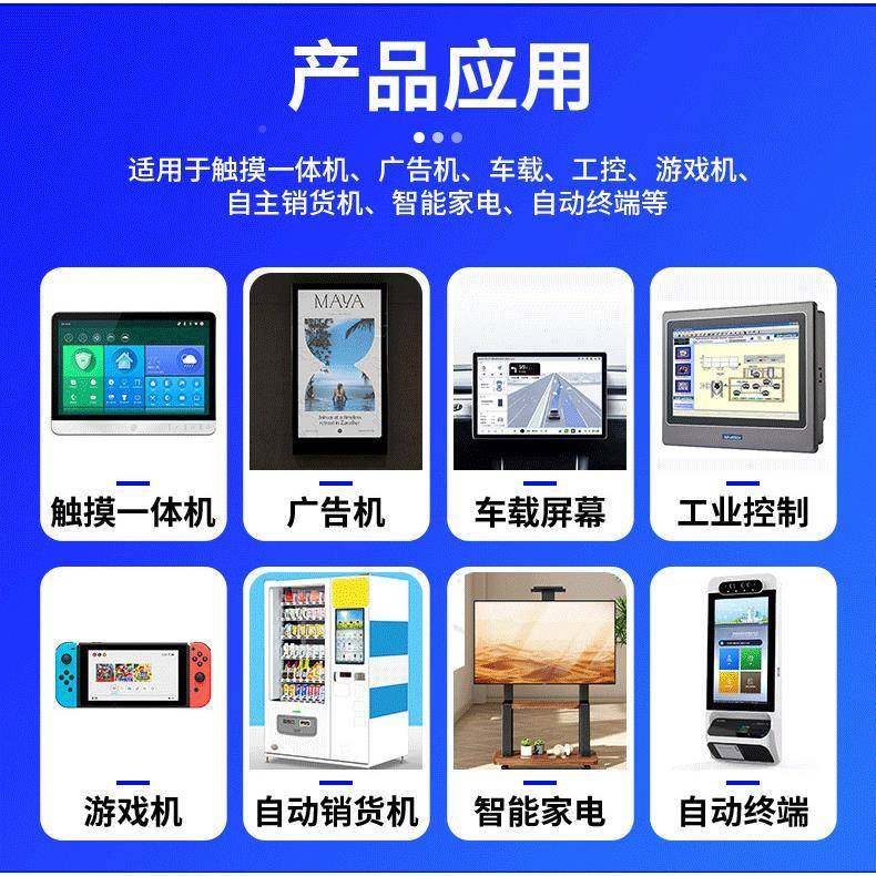 N710WCE24*600-50PI+带转接板-不寸触摸