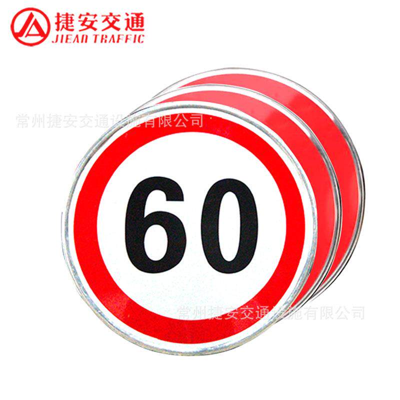 厂家LJY圆形警示标施工速指示牌牌限牌道路示牌交指通标志牌