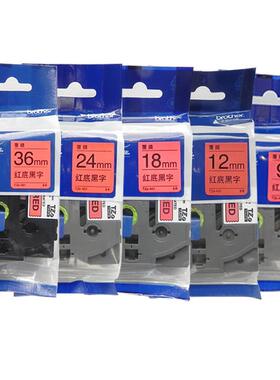 标签机带8mmTZ色E-41白底黑字PTZE-241/2T-E5501W/18Rz标签打印纸