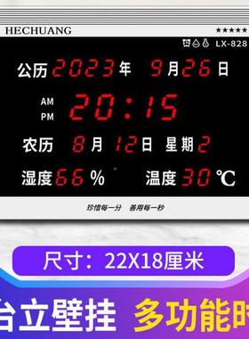 河钟创LED数码t28js8tT万年历客厅电子钟数显挂墙卧室电子静音闹