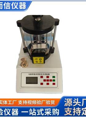 L点R11178HD-6C/验7C电脑沥青化测定软仪沥青软化点试仪新标准