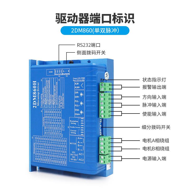 42驱57开环步相进驱动M器86/KOD110两步进电机马达动器2D860