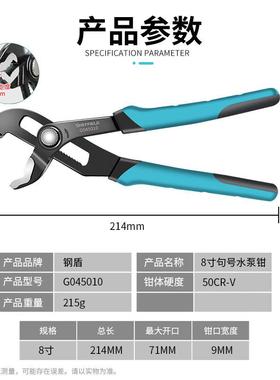 OKC0SHEFIELDG04510水泵钳子维修活扳手水暖活动水管F钳快速