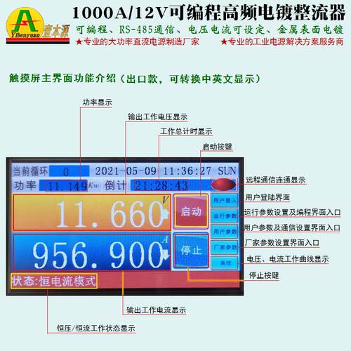 12V100A高23950品质可编电镀整流100V15VPCB电镀高频直流开关程电