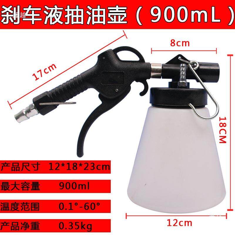 注机抽油机气加动更换器刹离车油制动液合器工72669油助力油更换