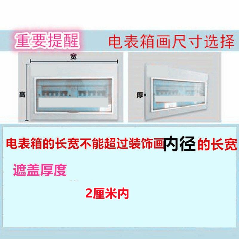 【万历年】遮挡装电画表箱饰带钟表配电箱电闸RYT挂画免打孔铝合