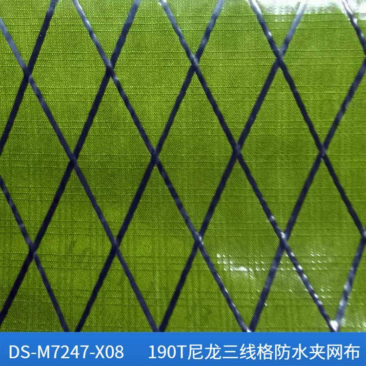 大力马粗苯布料三线格防水夹高强丝面料菱形网pvc夹网布厂家直供