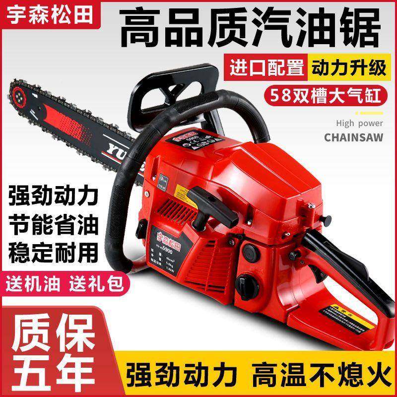 汽油锯松田树家用5900大功锯HYuxrxrl率品伐木5520专业砍机劈柴质