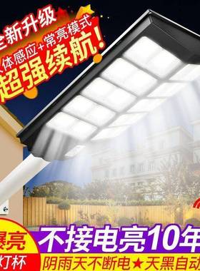 太阳能路灯18415家用人体感应户村外LED庭院灯外农室防防雷全自动